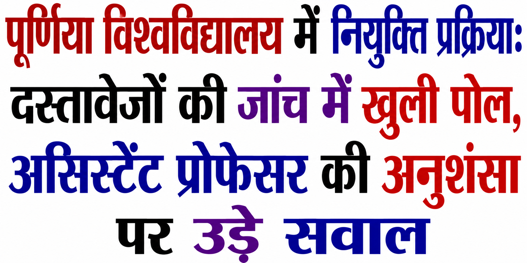 ईद मिलाद-उन-नबी के पावन पर्व को लेकर पूर्णिया पुलिस पूरी तरह मुस्तैद और चौकस सुरक्षा व्यवस्था के कड़े इंतजाम, शांति और सौहार्दपूर्ण माहौल में मचेगा जश्न