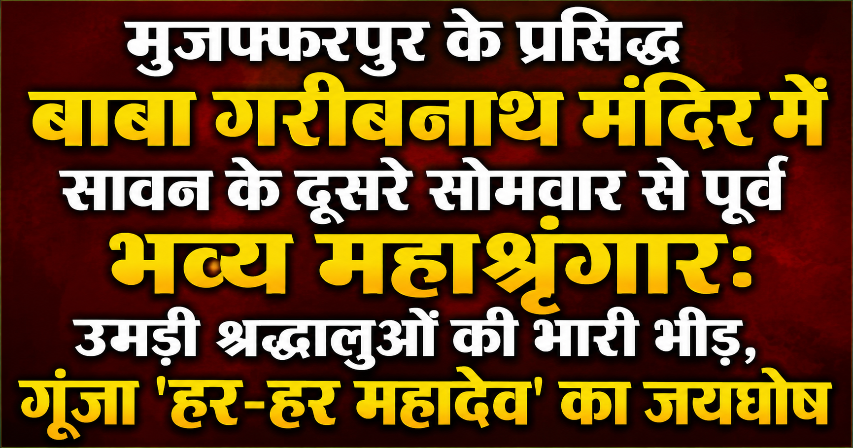 हरदा फीडर का हाल बेहाल: पूर्णिया के नगर प्रखंड अंतर्गत रहुआ पंचायत के वार्ड 12 में पिछले तीन दिनों से बिजली गुल; उमस भरी गर्मी में उपभोक्ता परेशान, बिजली विभाग के खिलाफ आक्रोश