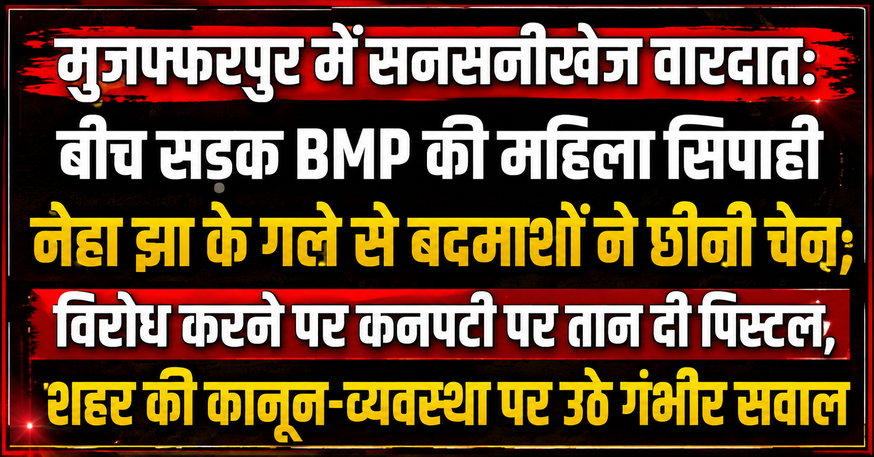 बिहार में बढ़ती महंगाई, बेरोजगारी और युवाओं का पलायन: राज्य के विकास के रास्ते में खड़े सबसे बड़े गंभीर संकट