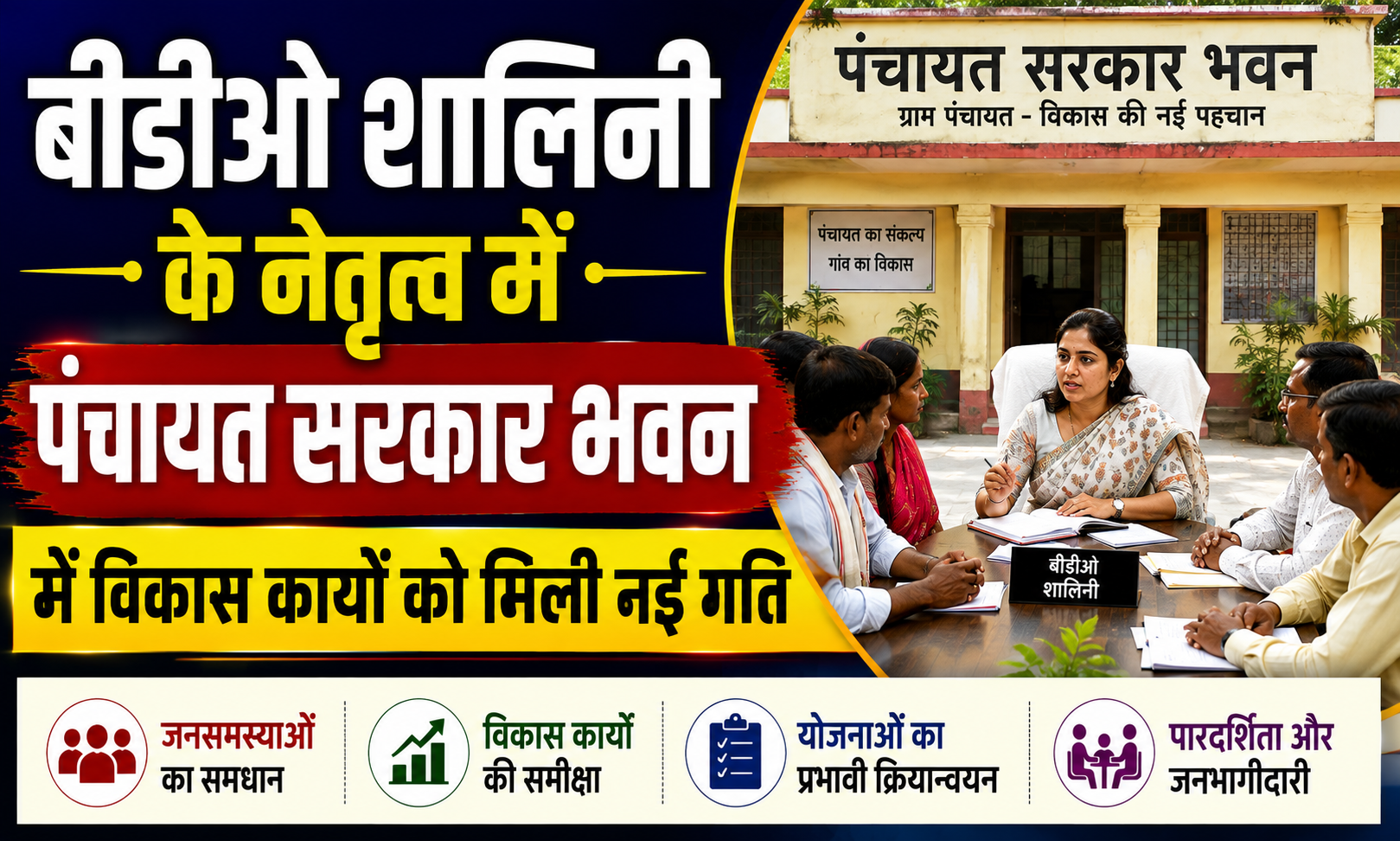 बीडीओ शालिनी के नेतृत्व में पंचायत सरकार भवन से तमौनी मोड़ तक निकली भव्य 'हर-घर तिरंगा' यात्रा; गूंजे 'भारत माता की जय' के नारे