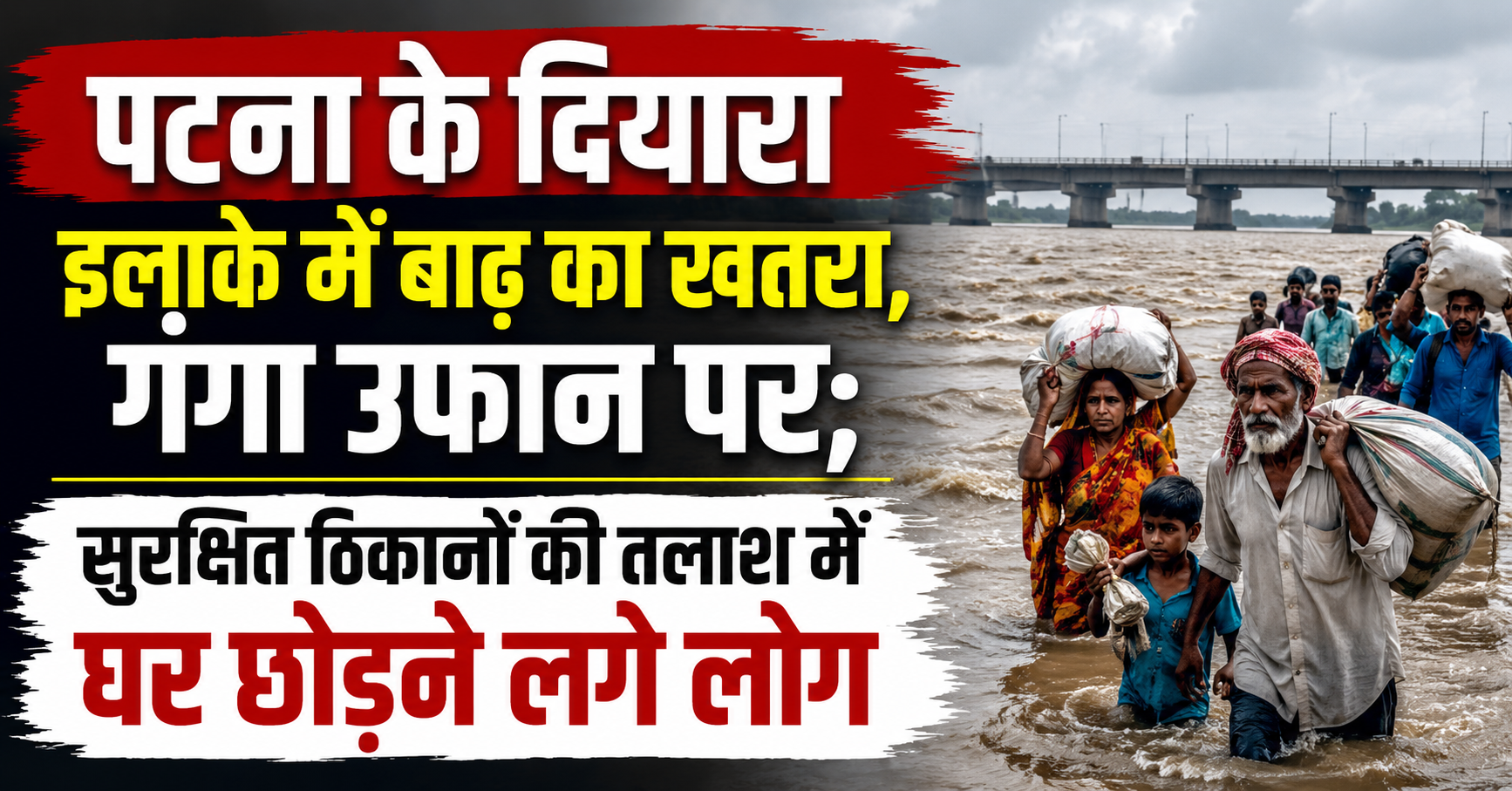 Flood Threat Looms Over Patna’s Diara Areas as Ganga Swells; Residents Begin Moving to Safer Locations