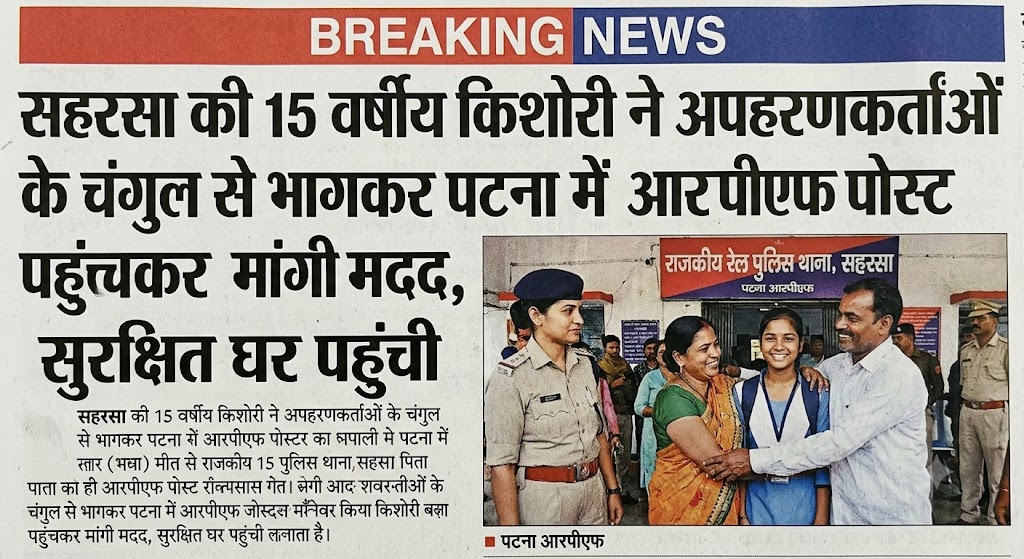 15-Year-Old Girl From Saharsa Escapes From Kidnappers in Patna, Reaches RPF Post and Seeks Help