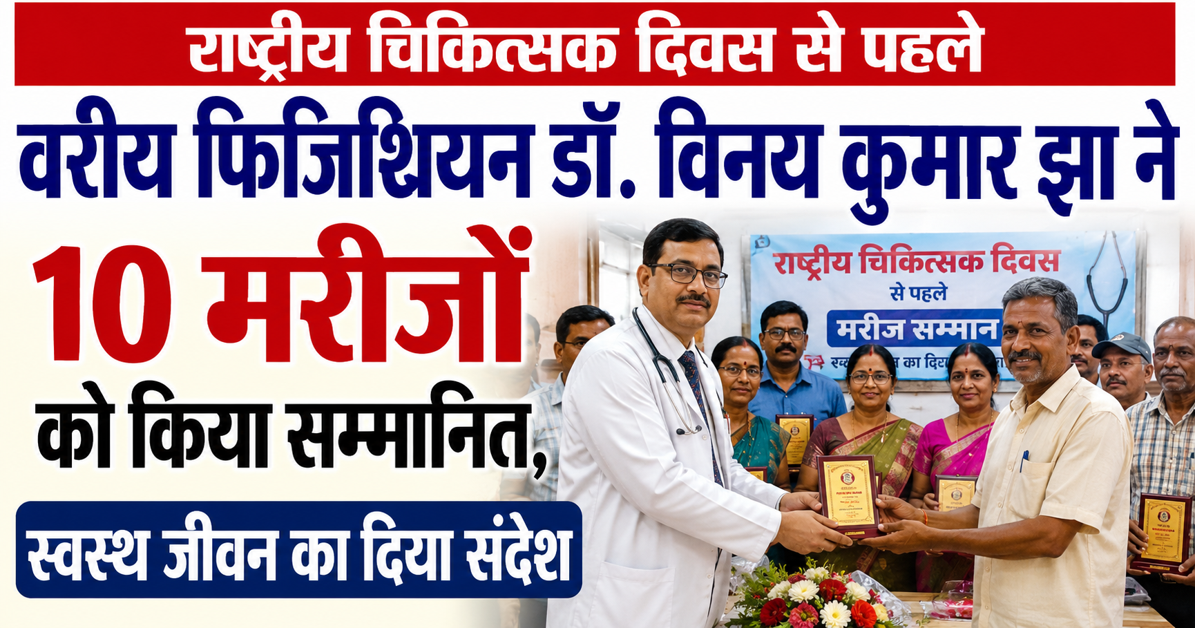 नई तकनीक और वैकल्पिक खेती से बदल रही किसानों की तस्वीर, टिकारी के किसान राजू कुमार बने प्रेरणा