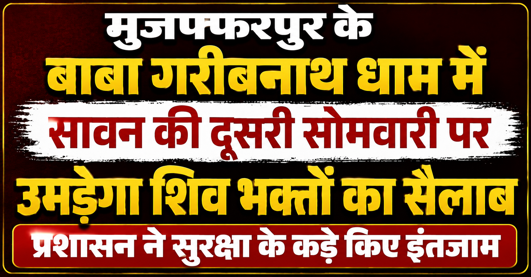 मुजफ्फरपुर में भ्रष्टाचार के खिलाफ बड़ा एक्शन: वार्ड में पेवर ब्लॉक लगवाने के एवज में 25 हजार घूस लेते नगर परिषद के कनीय अभियंता अमन कुमार गिरफ्तार