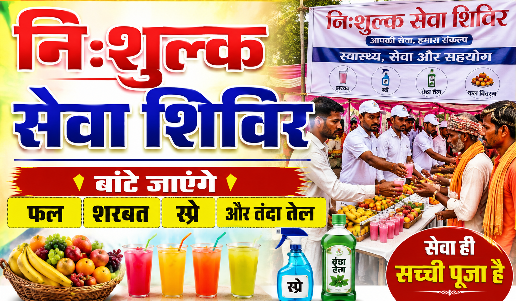 उच्च न्यायालय खंडपीठ (भागलपुर हाई कोर्ट बेंच स्थापना संघर्ष समिति/मंच) द्वारा पिस्ता चौक पर कांवरियों की सेवा का संकल्प; हर रविवार को लगेगा 'डाक बम' निःशुल्क सेवा शिविर, बांटे जाएंगे फल, शरबत, स्प्रे और ठंडा तेल