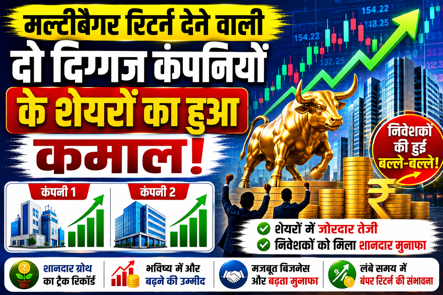 मल्टीबैगर रिटर्न देने वाली दो दिग्गज कंपनियों के शेयरों का हुआ ऐतिहासिक बंटवारा निवेशकों को मिला स्टॉक स्प्लिट का बड़ा तोहफा