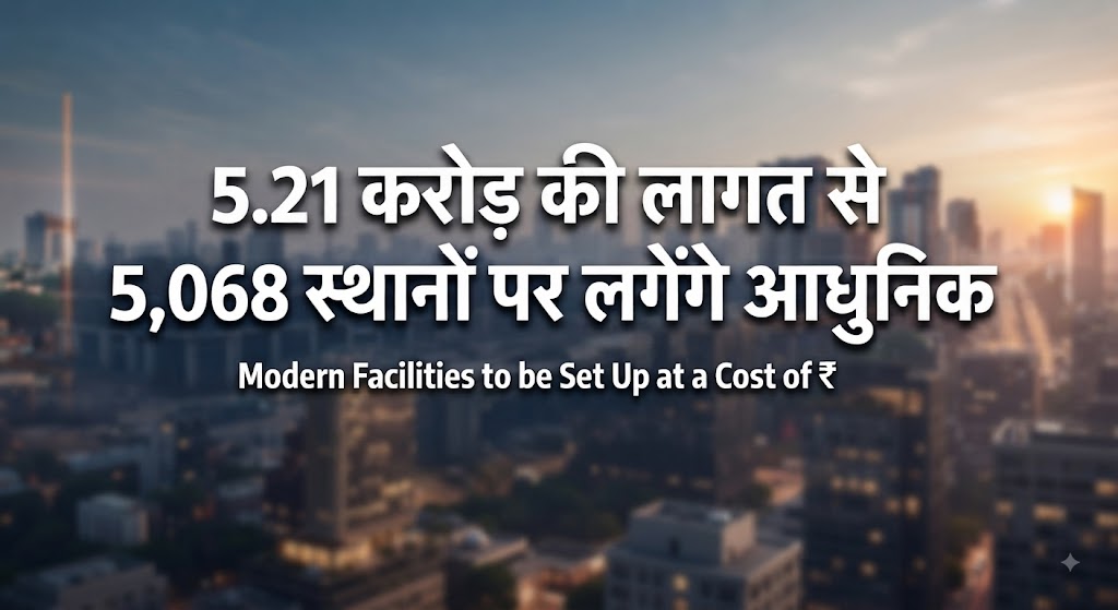 5.21 करोड़ की लागत से 5,068 स्थानों पर लगेंगे आधुनिक एलईडी स्ट्रीट लाइट; 16 संवेदकों के दस्तावेजों का सत्यापन तेज