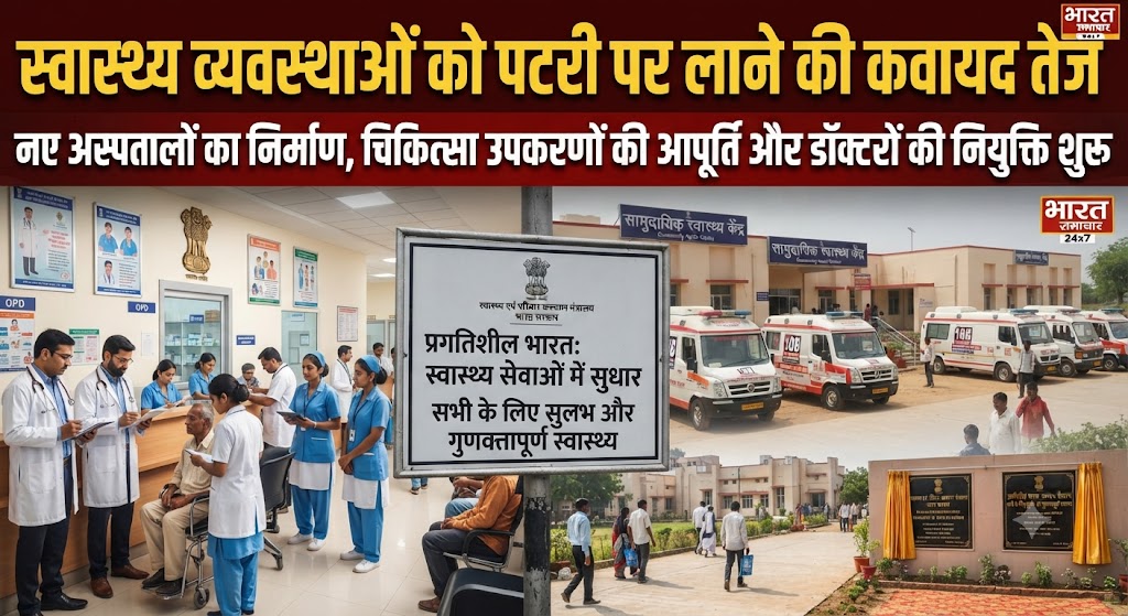 गौतम वेदपाणि की विशेष रिपोर्ट... जेएलएनएमसीएच मायागंज में बिहार राज्य स्वास्थ्य समिति की समीक्षा बैठक और स्वास्थ्य सेवाओं का जायजा; स्वास्थ्य व्यवस्थाओं को पटरी पर लाने की कवायद तेज