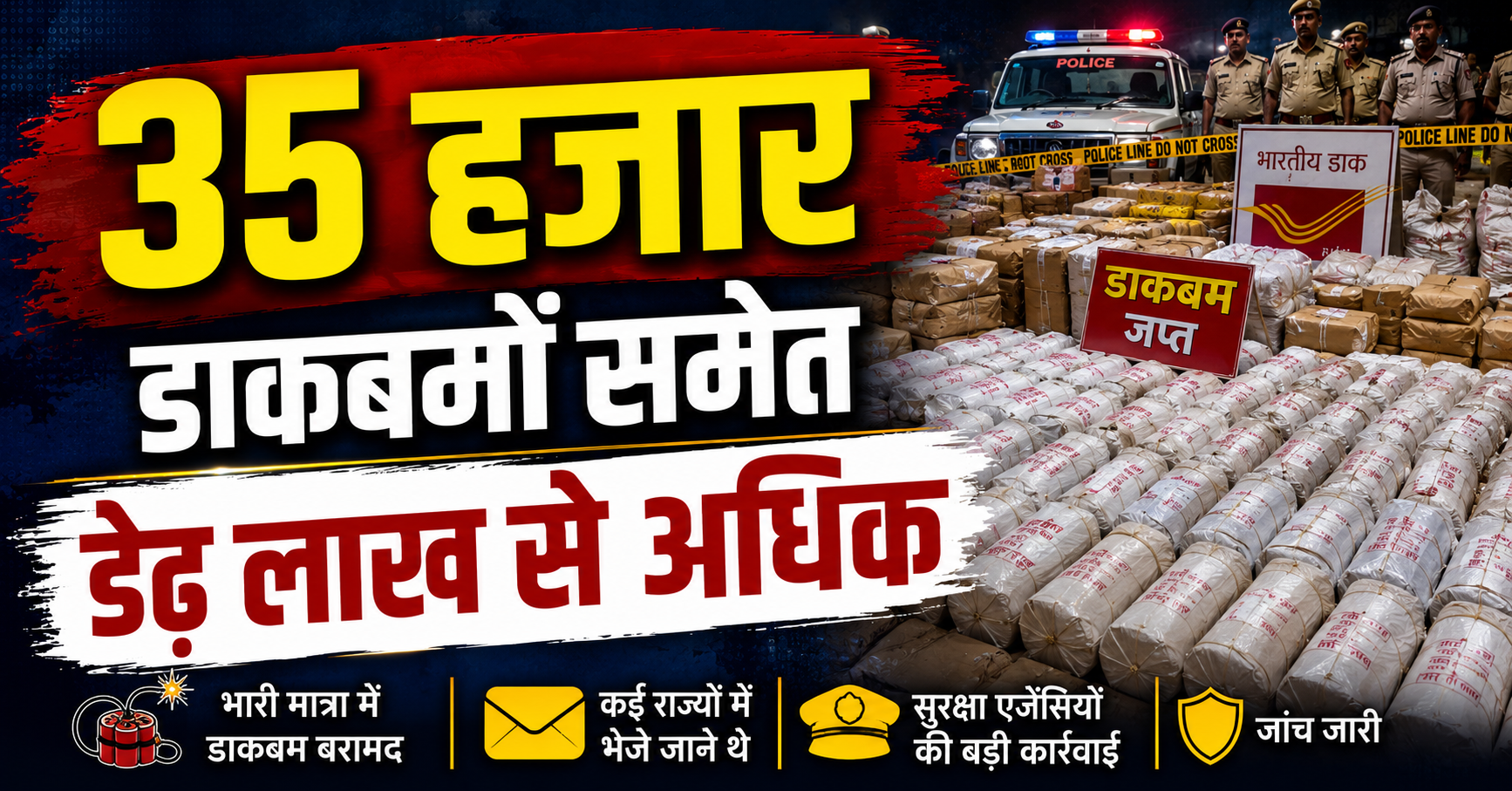 35 हजार डाकबमों समेत डेढ़ लाख से अधिक श्रद्धालुओं ने किया जलाभिषेक, हर-हर महादेव के जयकारों से गूंजा इलाका